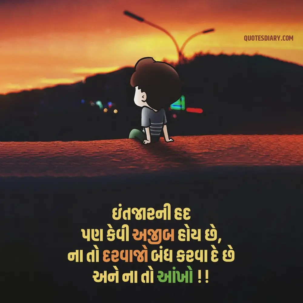 Miss You Shayari Gujarati