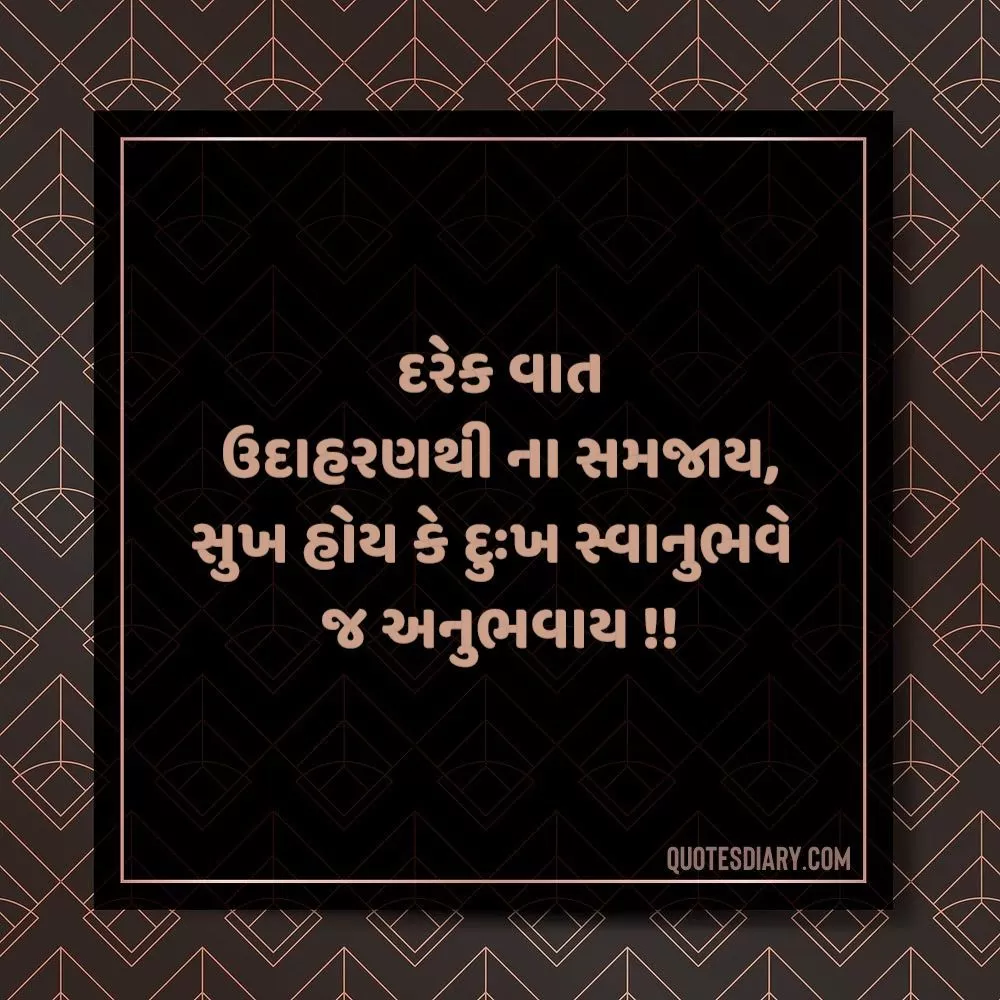 Gujarati Suvichar