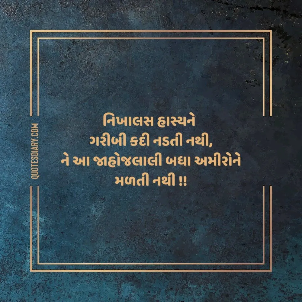 Gujarati Suvichar