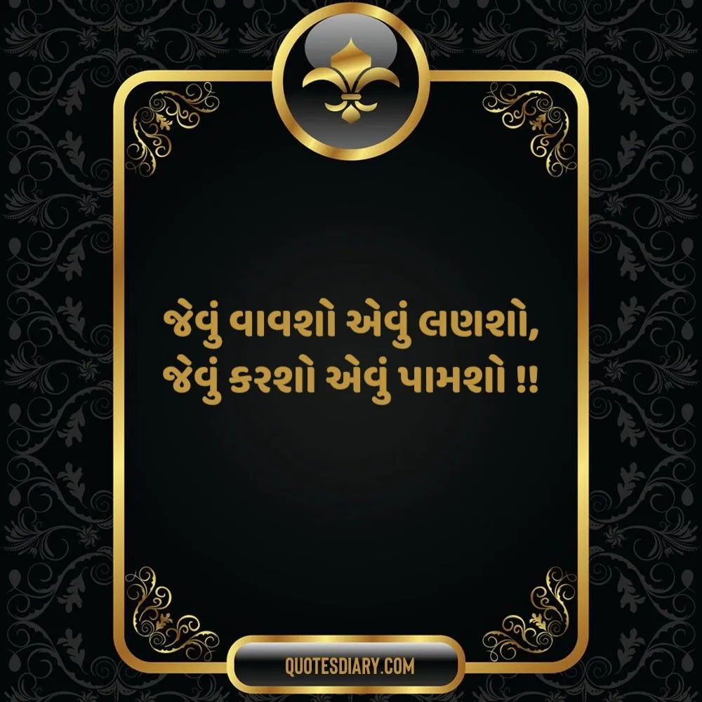 Gujarati Suvichar