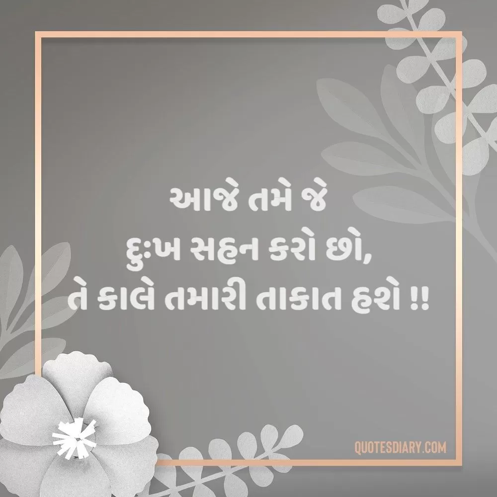 Gujarati Suvichar