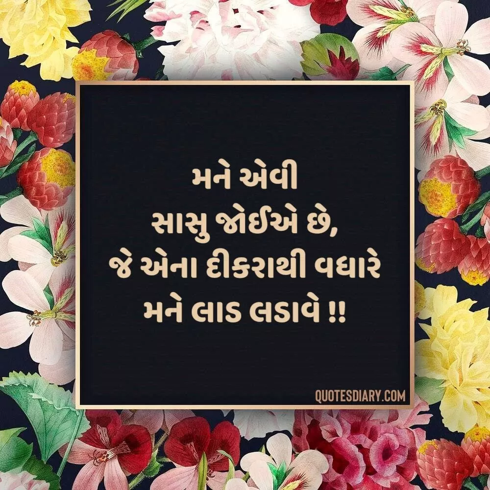 Gujarati Suvichar