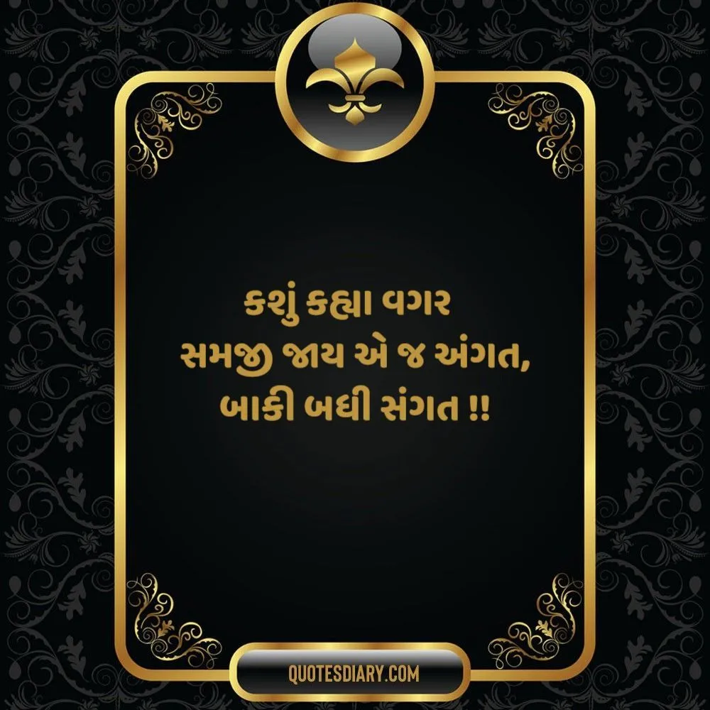 Gujarati Suvichar