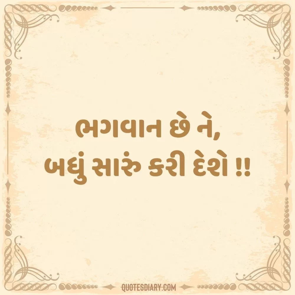 Gujarati Suvichar