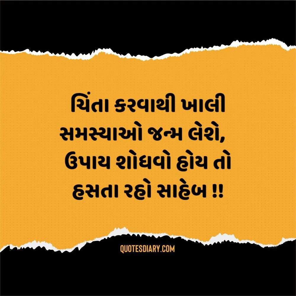Gujarati Suvichar