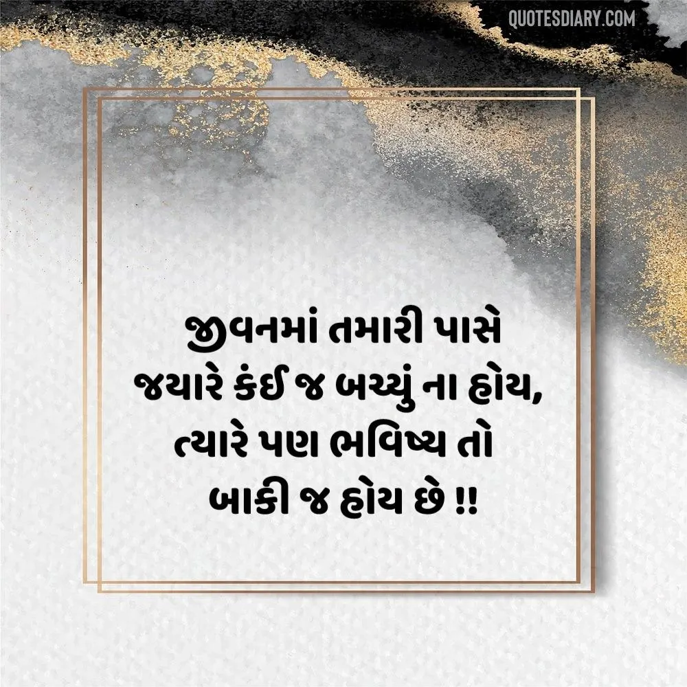 Gujarati Suvichar Status Shayari