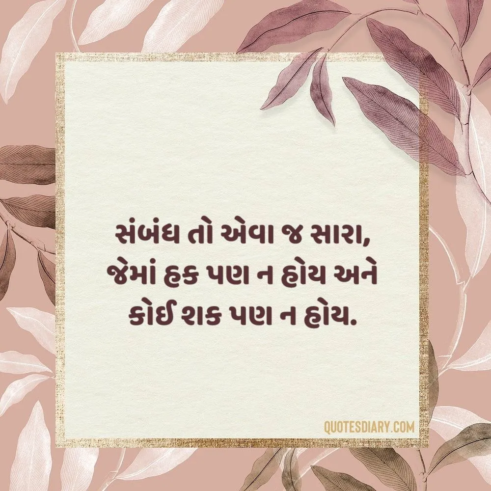 Sambandh Status Gujarati