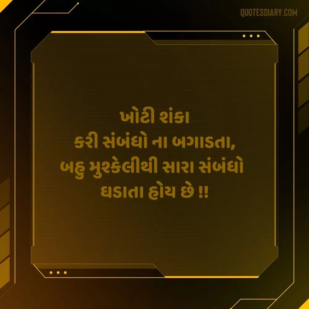 Sambandh Status Gujarati