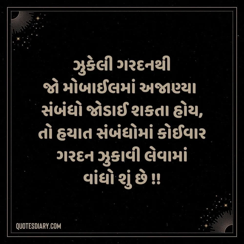 Sambandh Status Gujarati