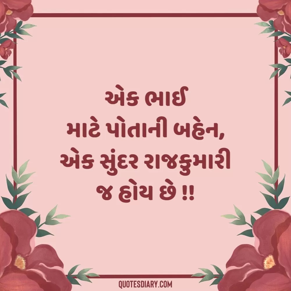 Sambandh Status Gujarati