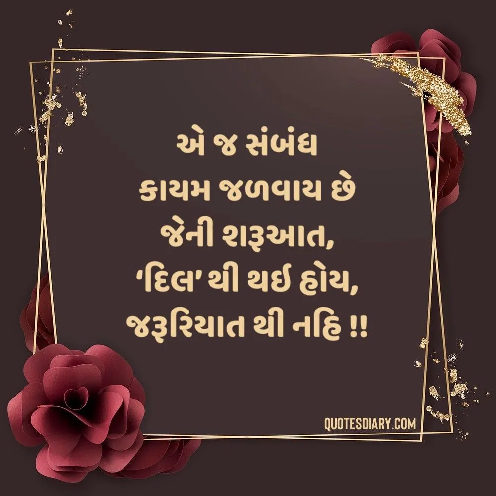Sambandh Status Gujarati