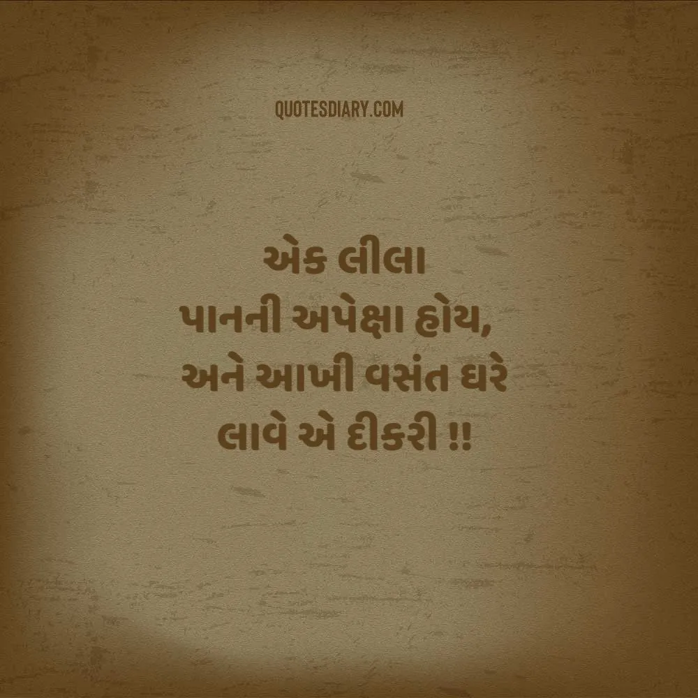 Sambandh Status Gujarati