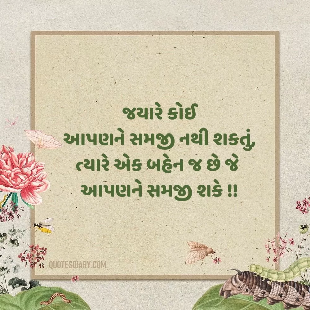 Sambandh Status Gujarati