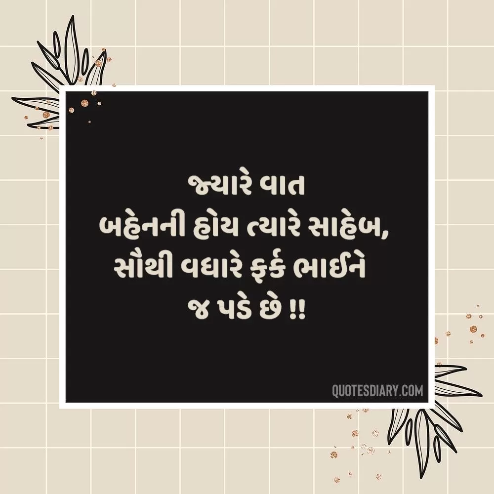 Sambandh Status Gujarati