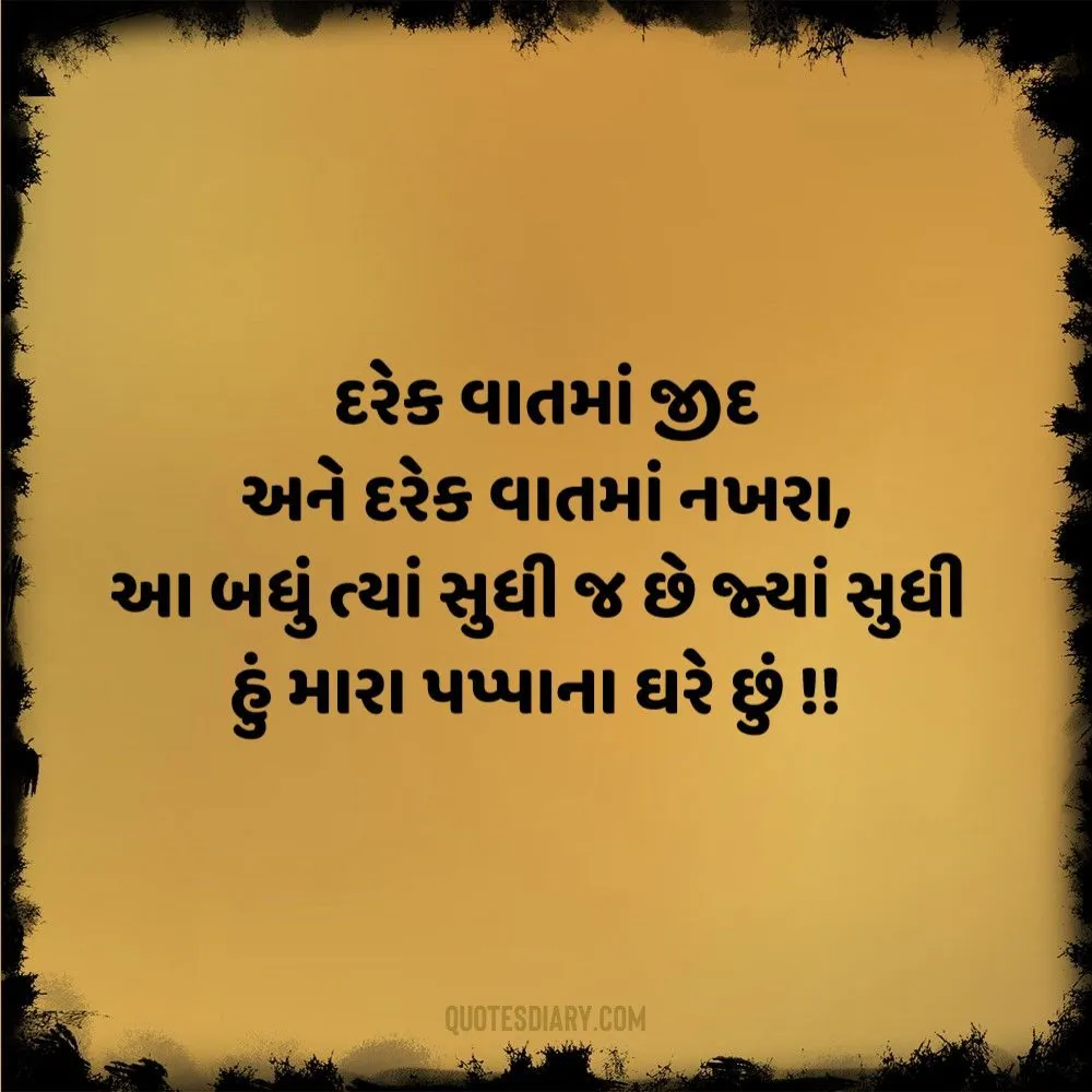 Sambandh Status Gujarati