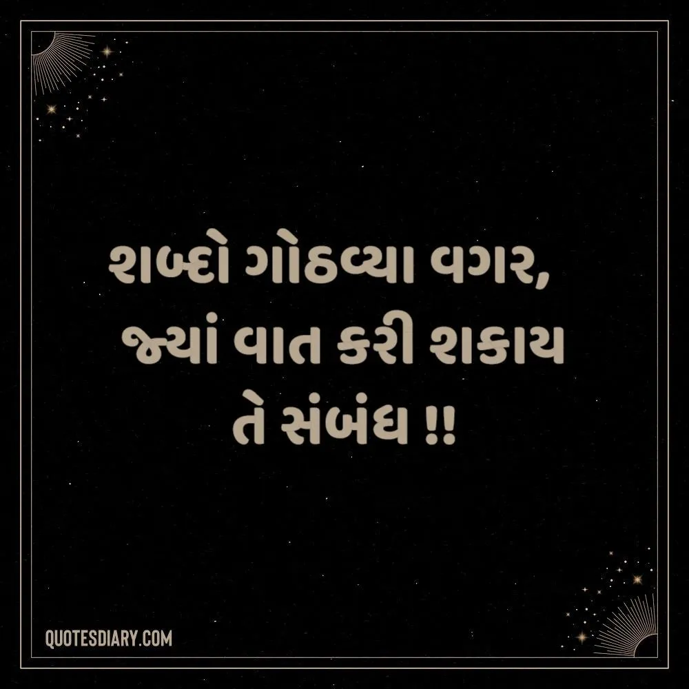 Sambandh Status Gujarati