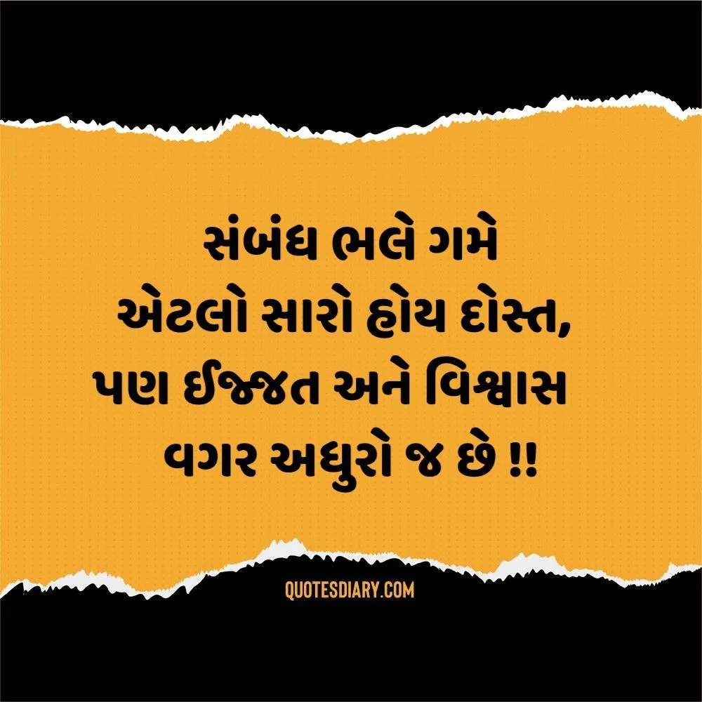 Sambandh Status Gujarati