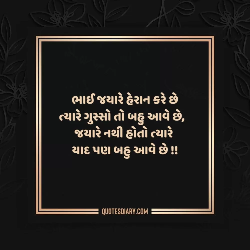 Sambandh Status Gujarati