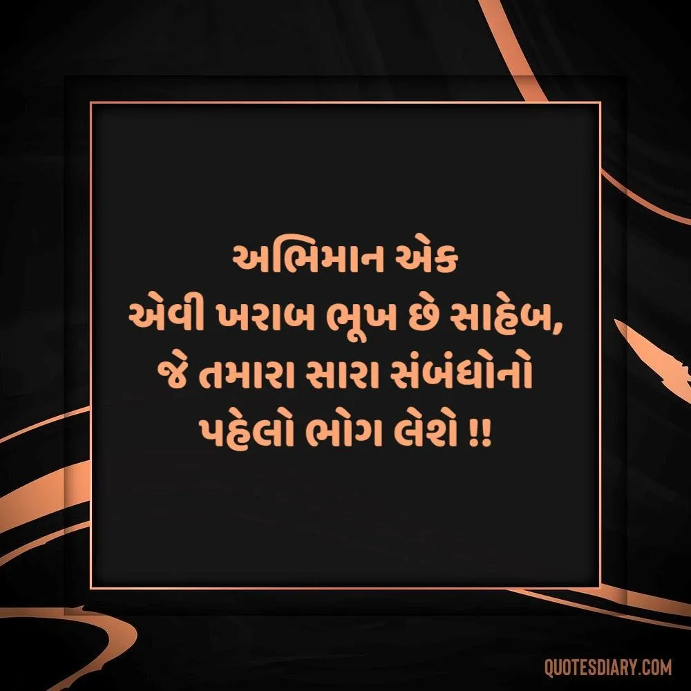 Sambandh Status Gujarati