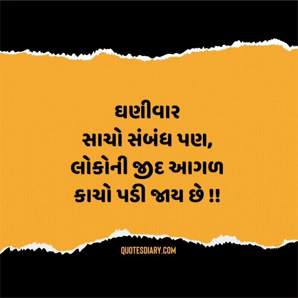 Sambandh Status Gujarati