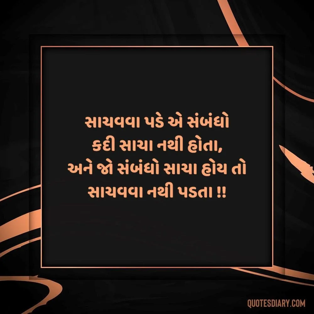 Sambandh Status Gujarati
