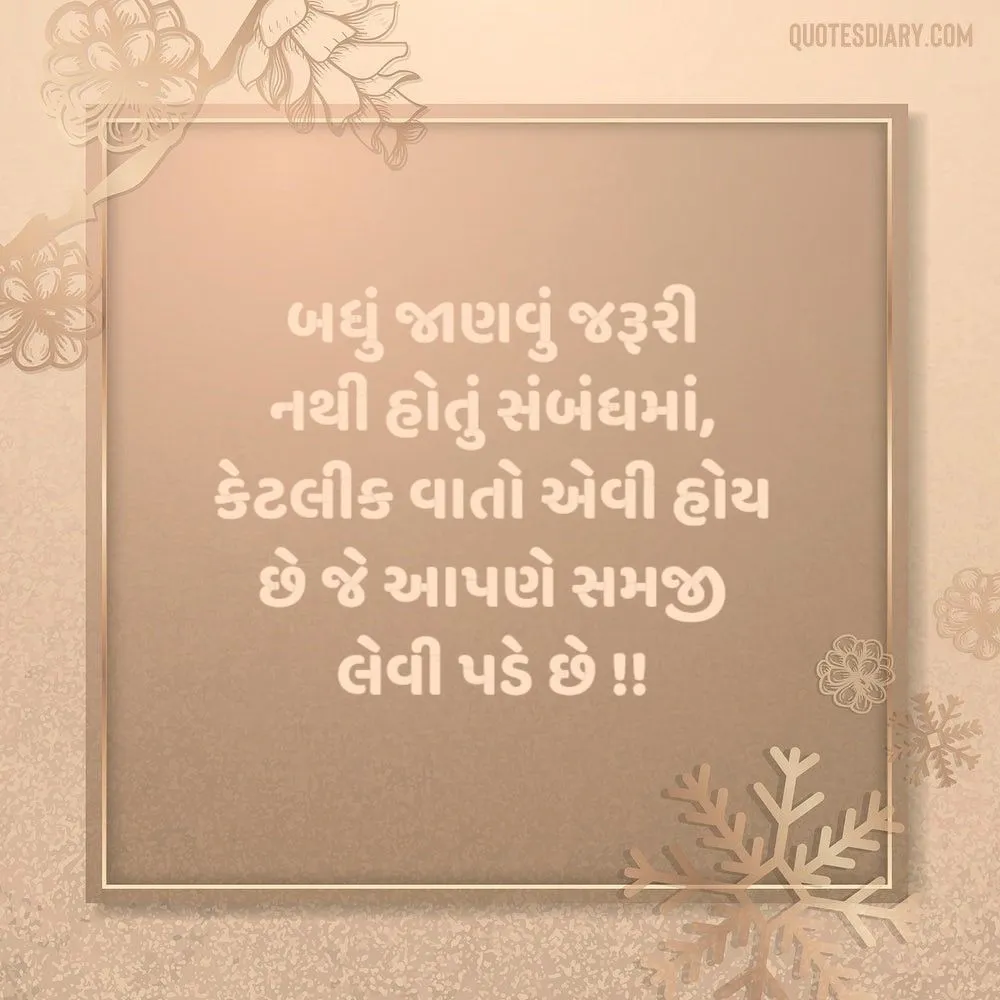 Sambandh Status Gujarati