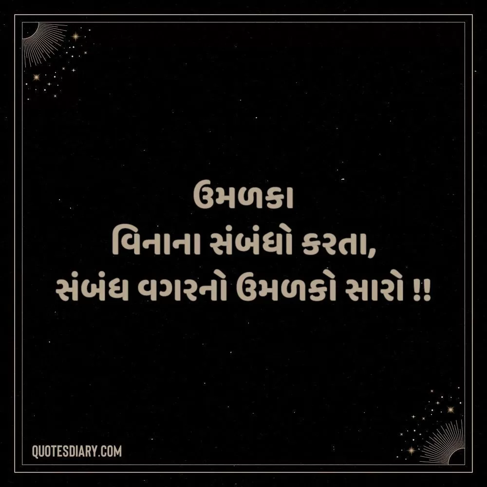 Sambandh Status Gujarati