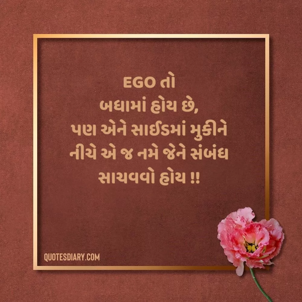 Sambandh Status Gujarati