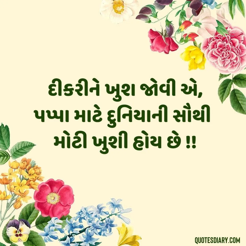 Sambandh Status Gujarati