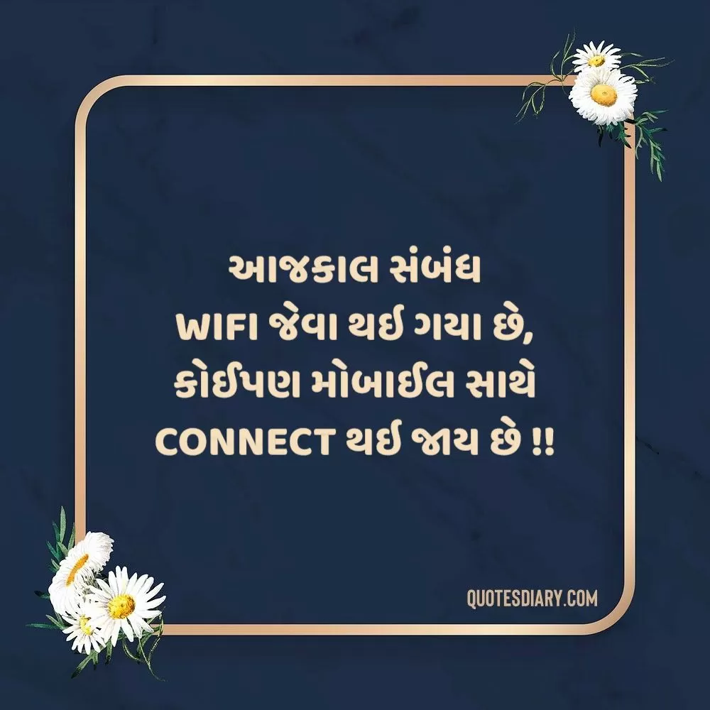 Sambandh Status Gujarati