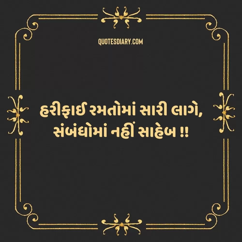 Sambandh Status Gujarati