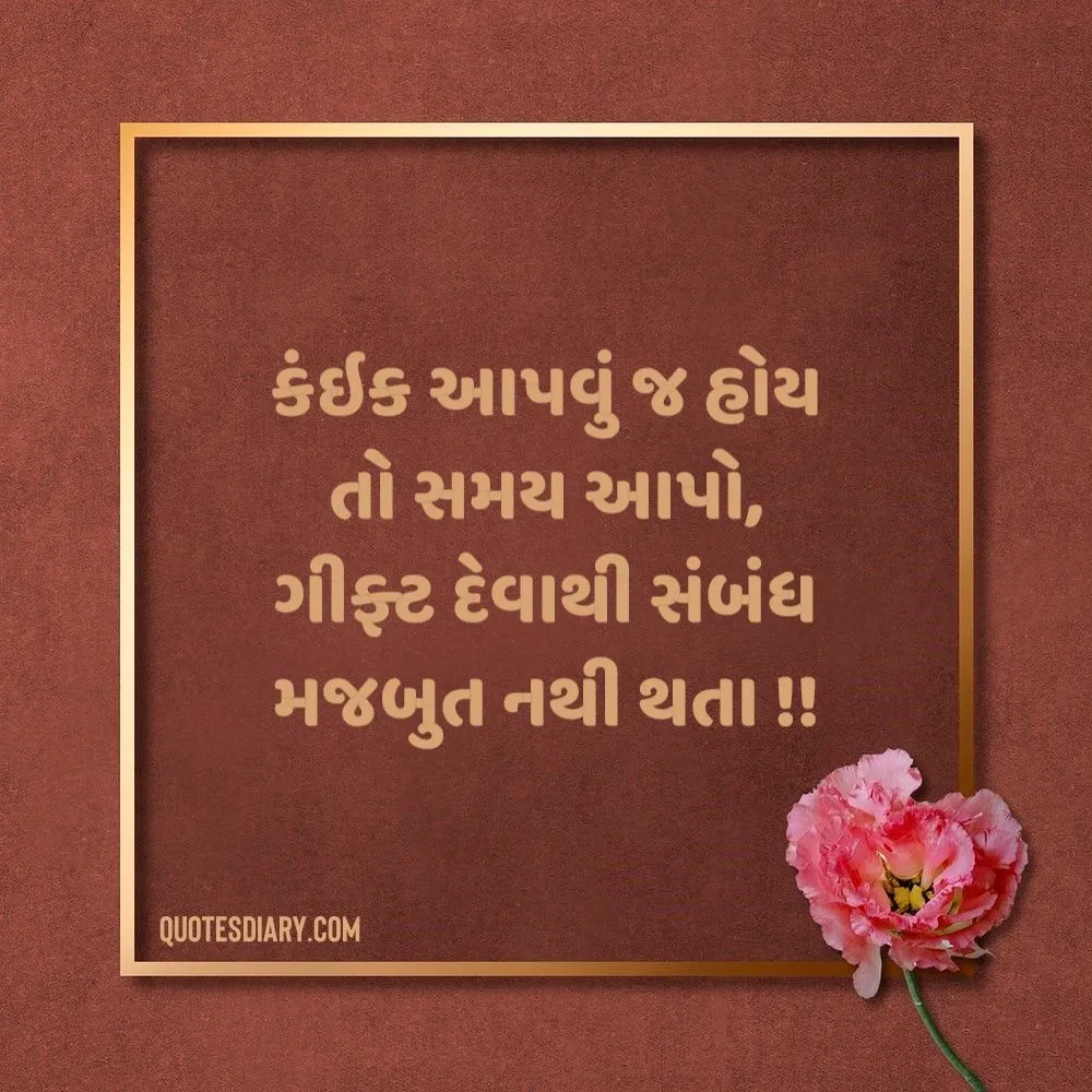 Sambandh Status Gujarati