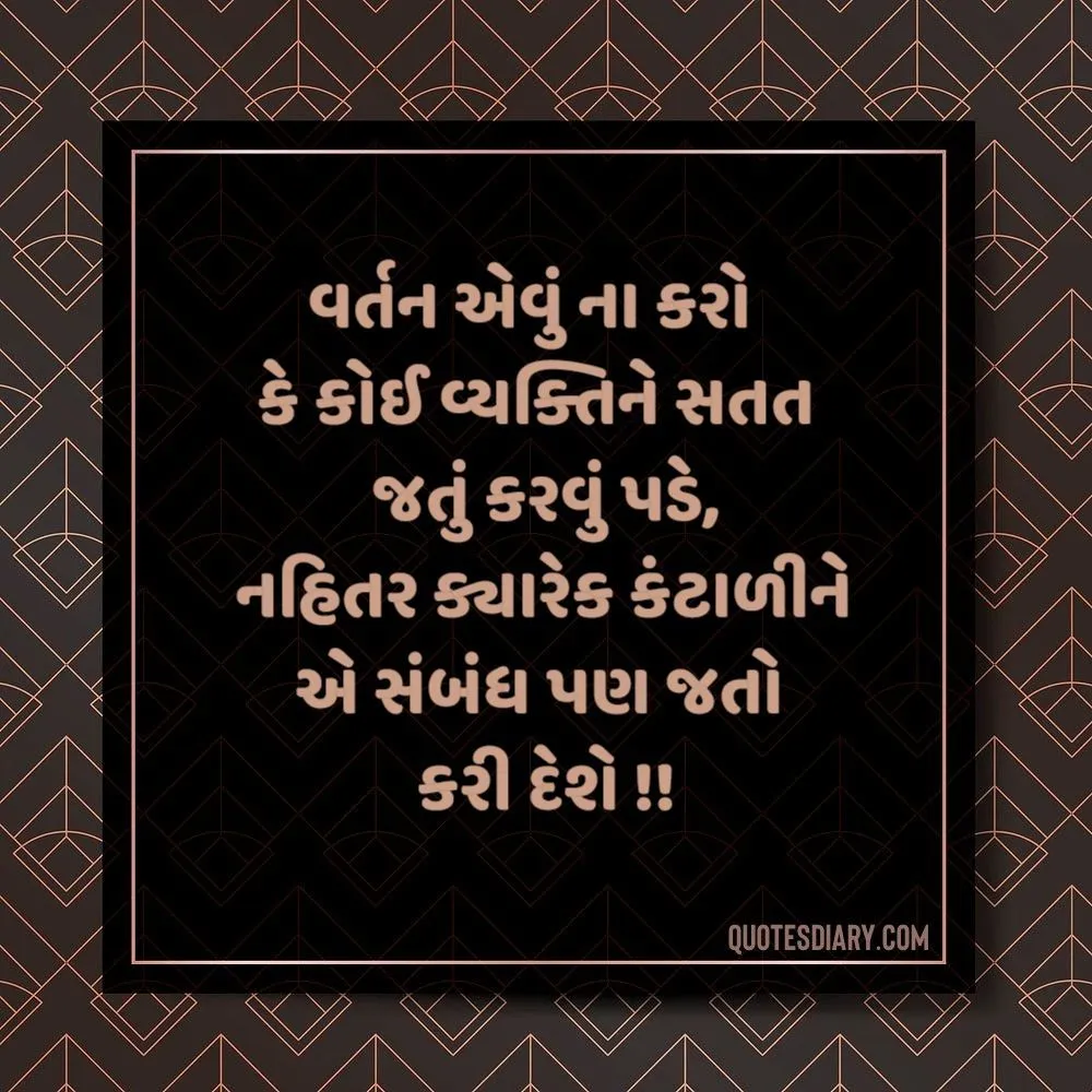 Sambandh Status Gujarati