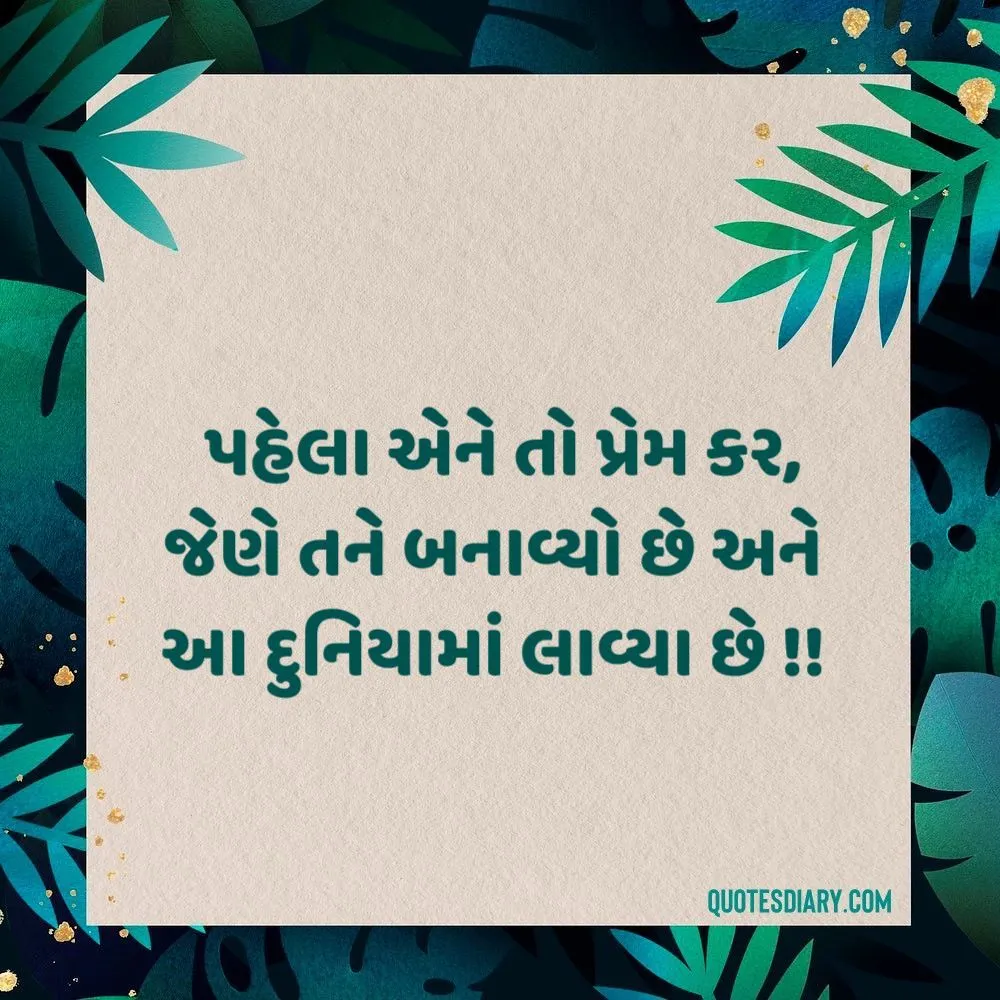 Sambandh Status Gujarati