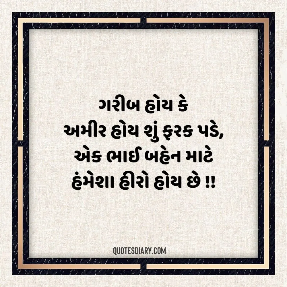 Sambandh Status Gujarati