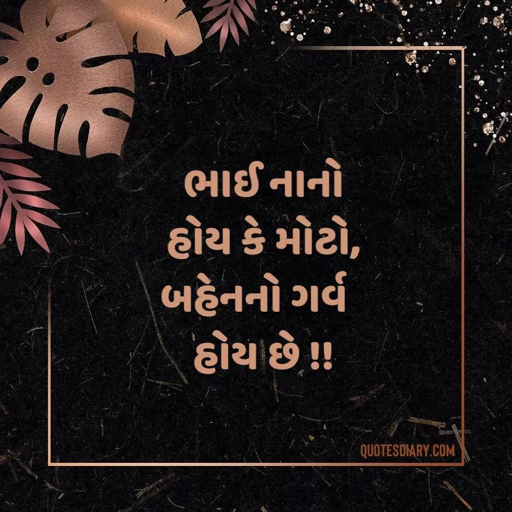 Sambandh Status Gujarati