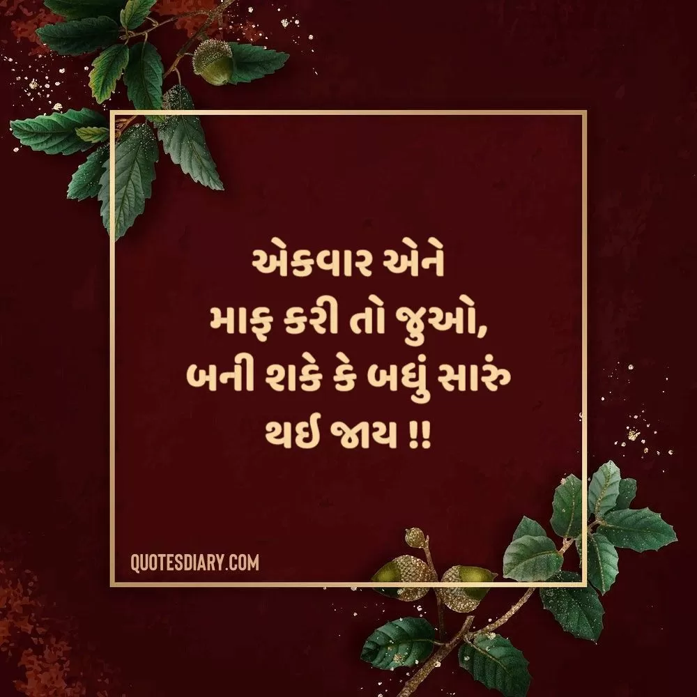Sambandh Status Gujarati