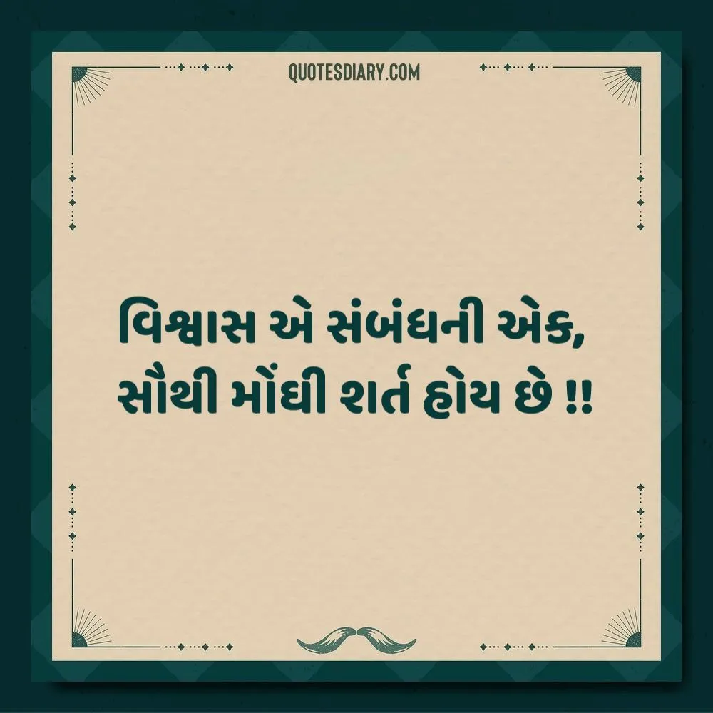 Sambandh Status Gujarati