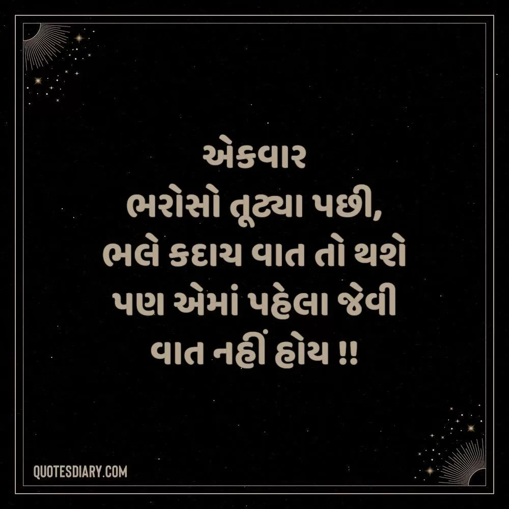 Sambandh Status Gujarati