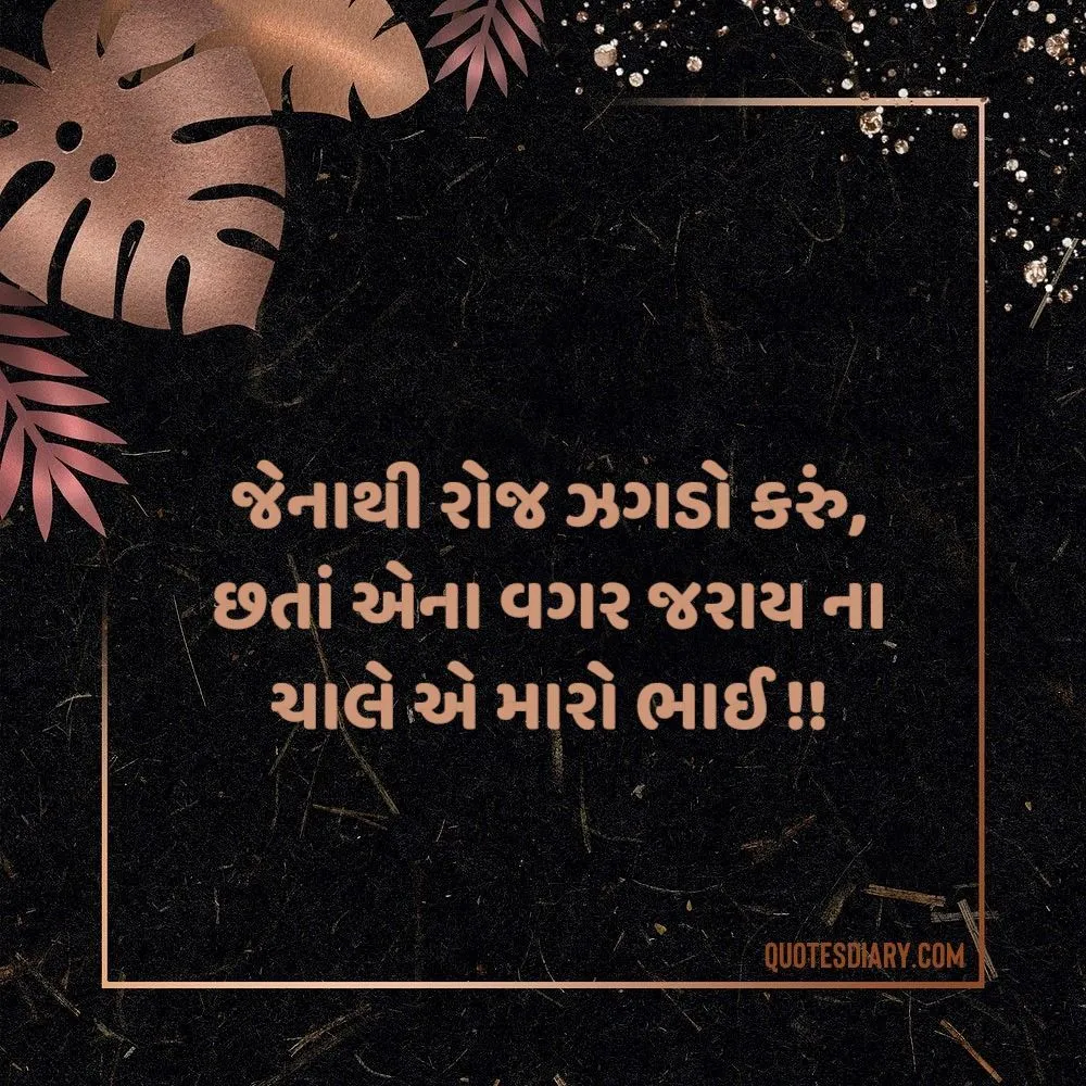 Sambandh Status Gujarati