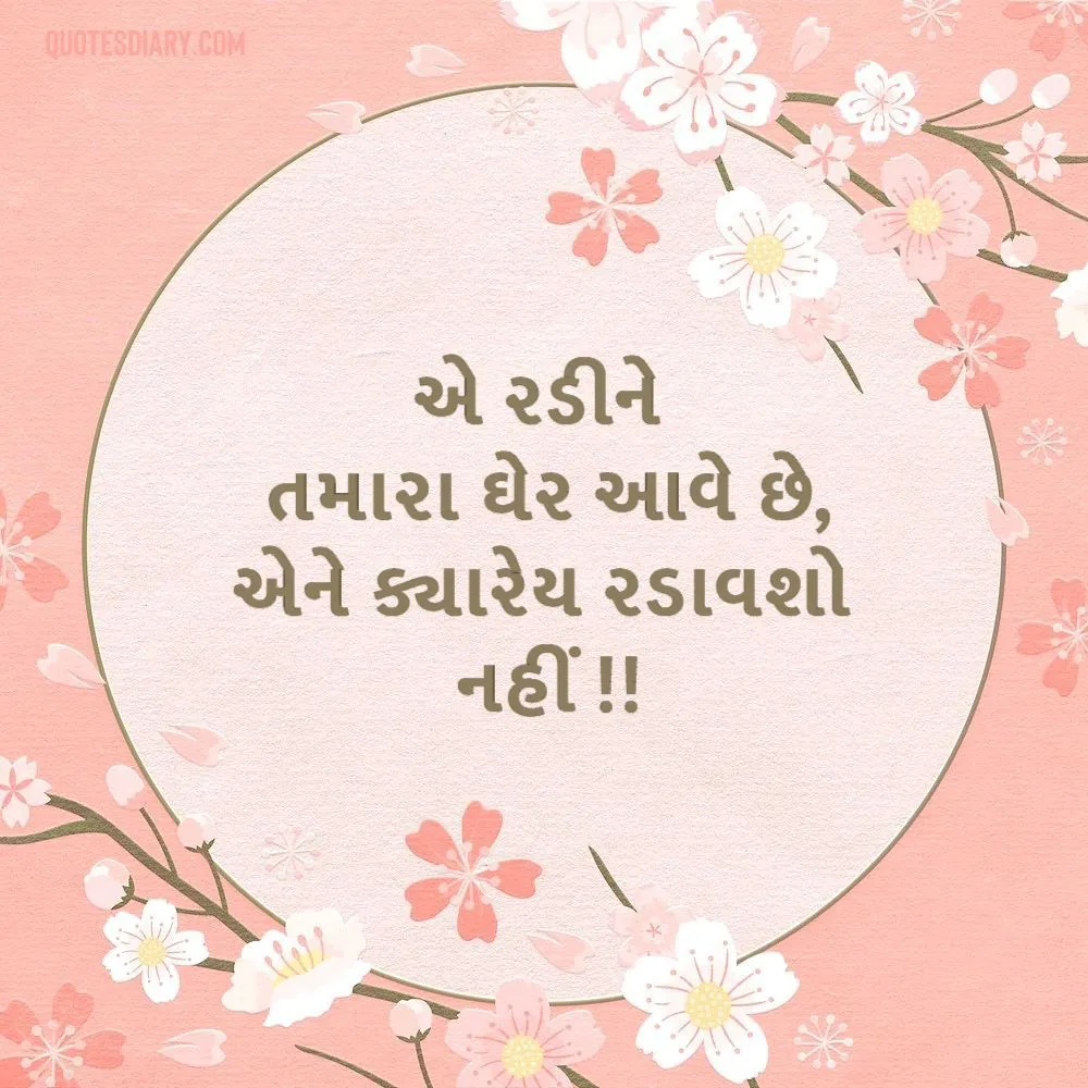 Sambandh Status Gujarati