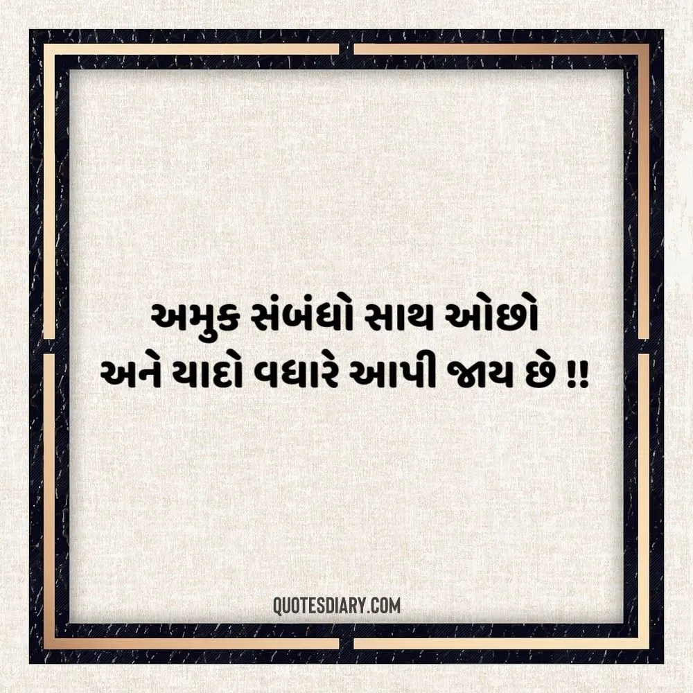 Sambandh Status Gujarati