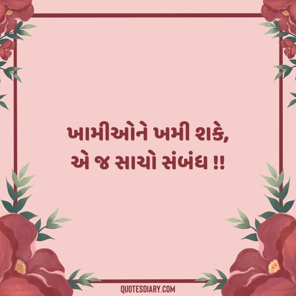 Sambandh Status Gujarati