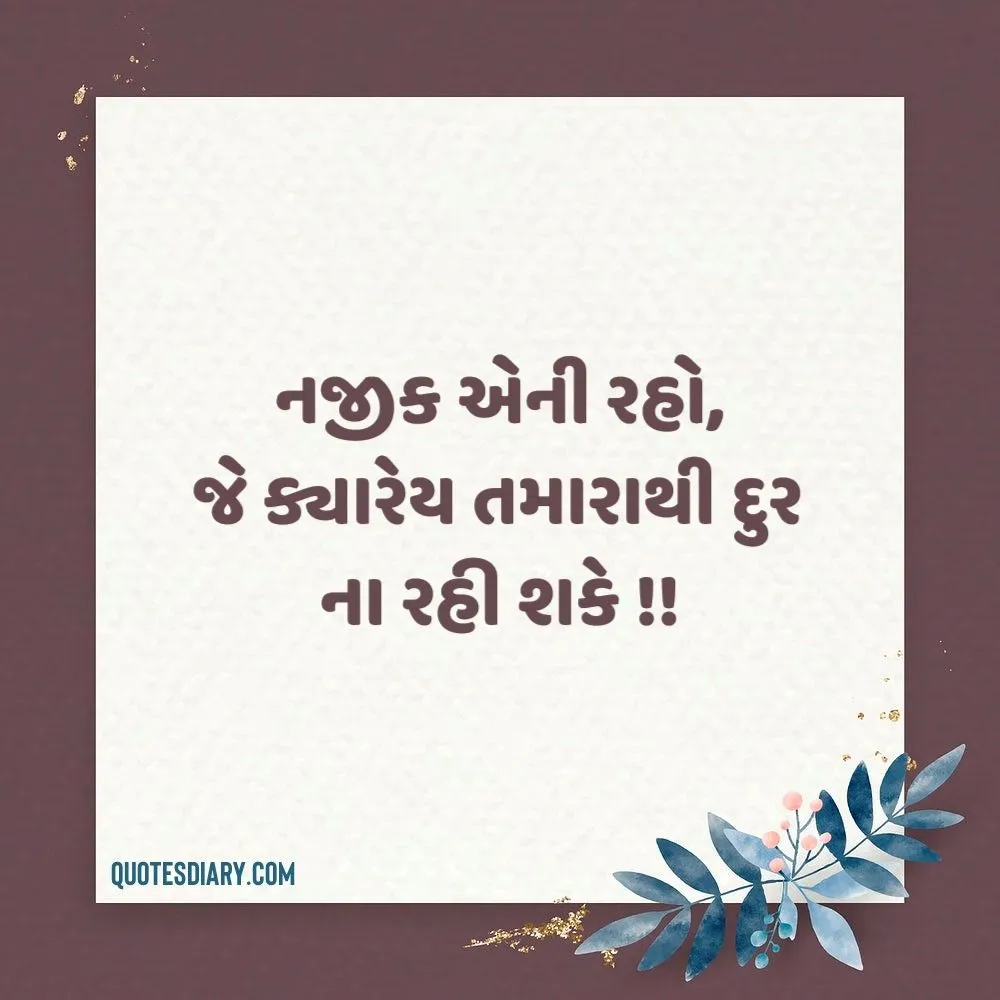 Sambandh Status Gujarati