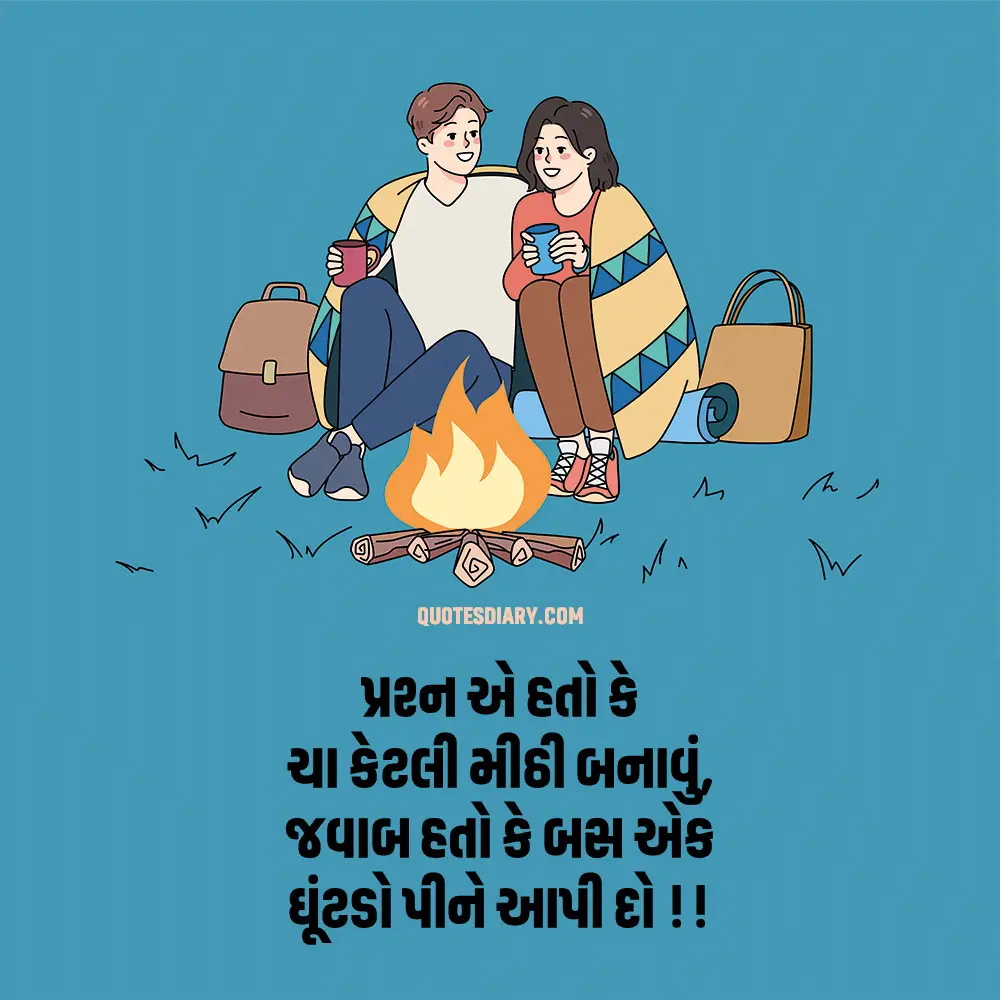 Romantic Shayari Gujarati