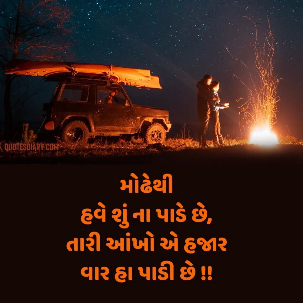 Romantic Shayari Gujarati