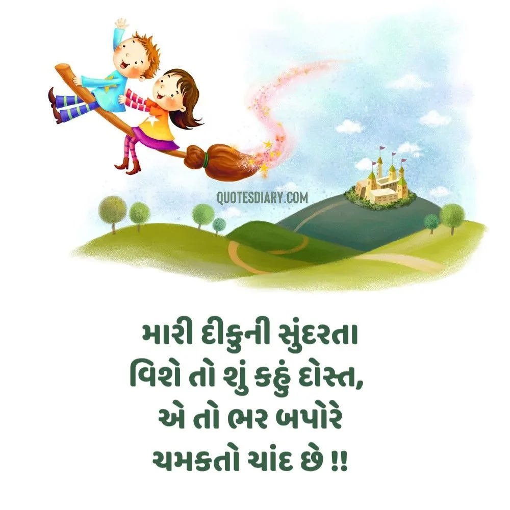 Romantic Shayari Gujarati