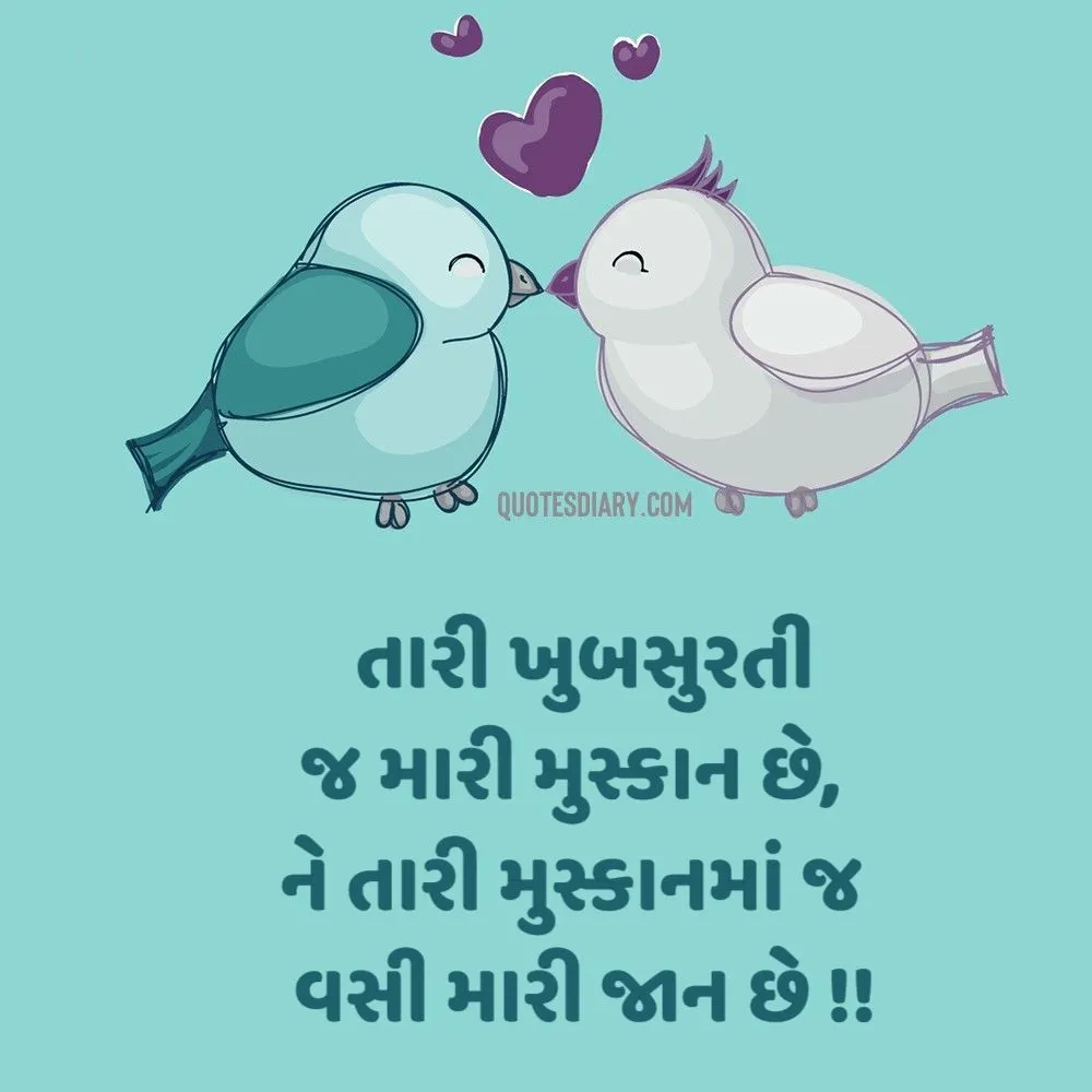 Romantic Shayari Gujarati