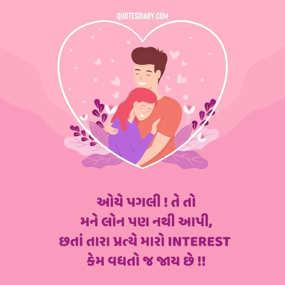 Romantic Shayari Gujarati