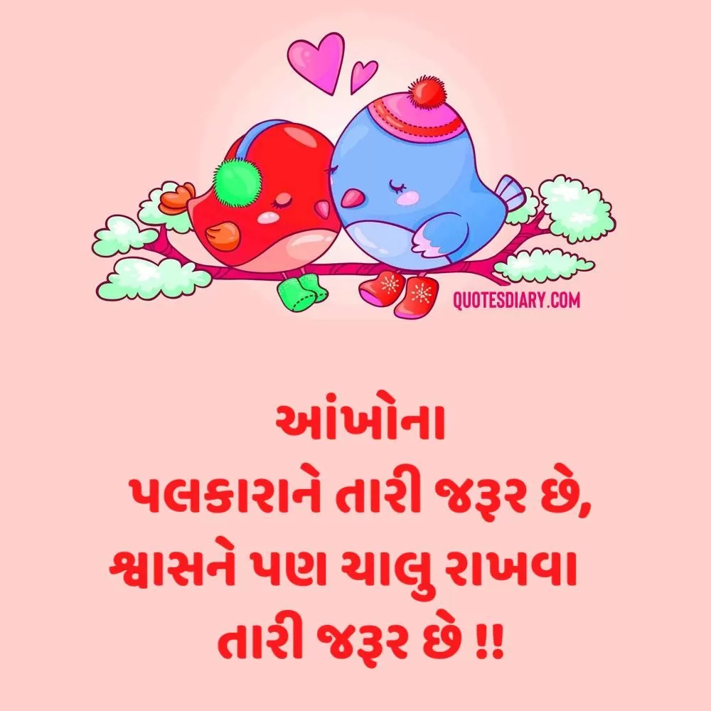 Romantic Shayari Gujarati
